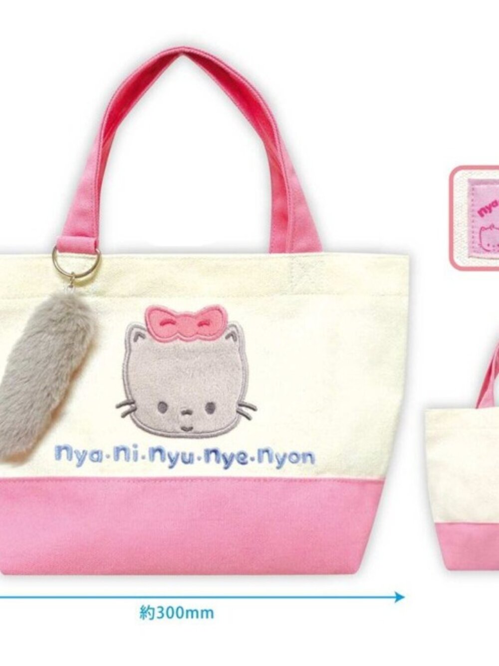 Nya Ni Nye Nyon Mini Tote Bag | Sanrio Canvas | NWT